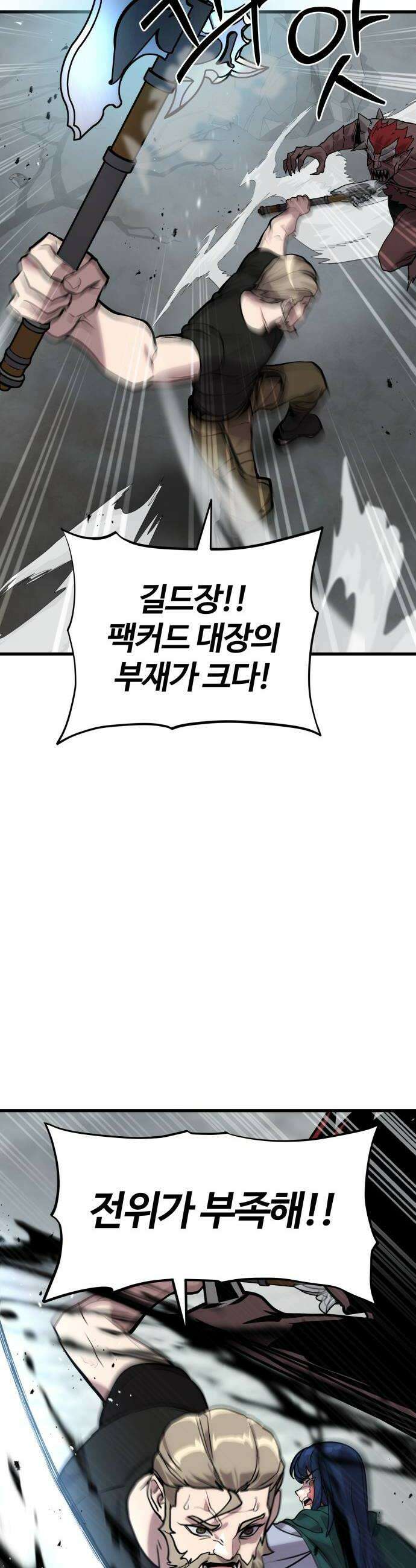 장인의 거리 04 최전선 58
