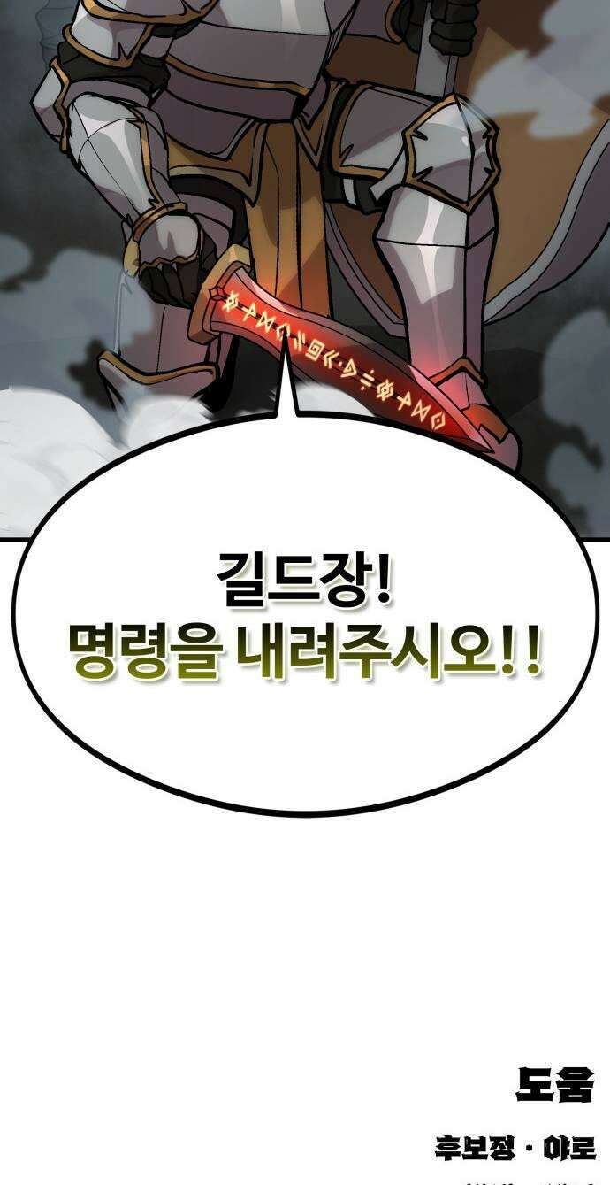 장인의 거리 04 최전선 69