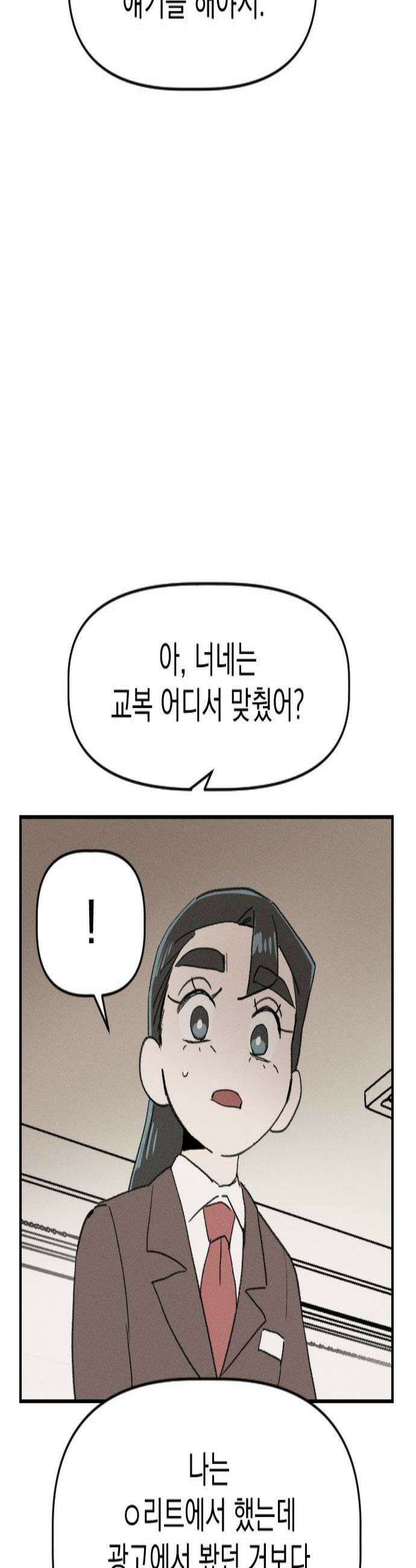 나의 구원이 55화 2