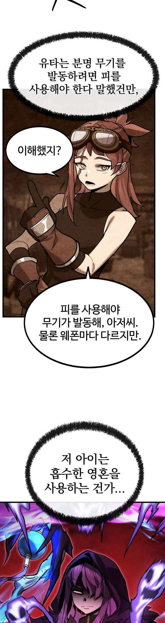 장인의 거리 06 긍지 30