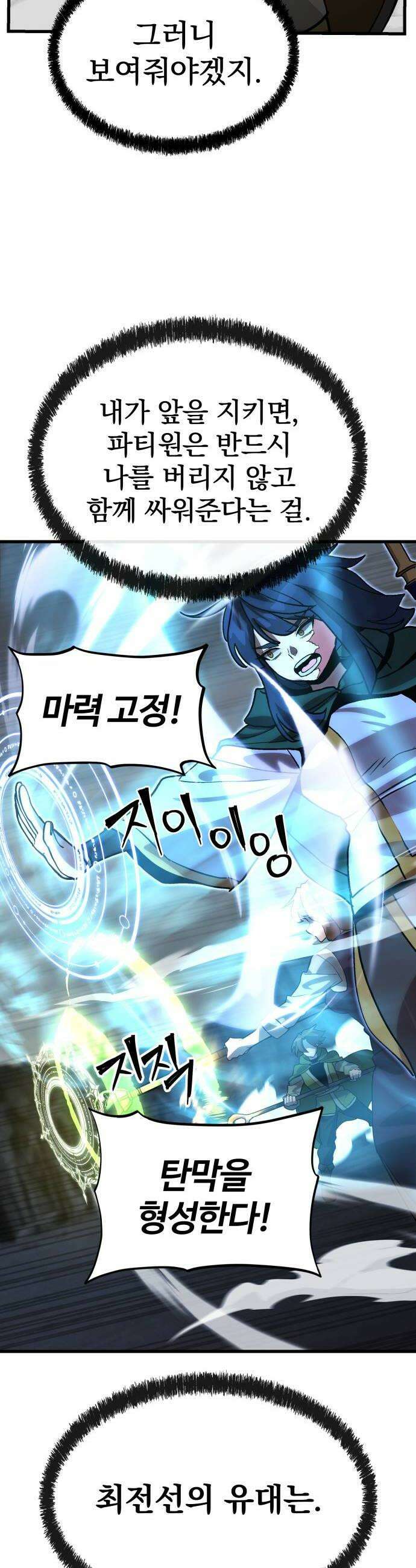 장인의 거리 06 긍지 34