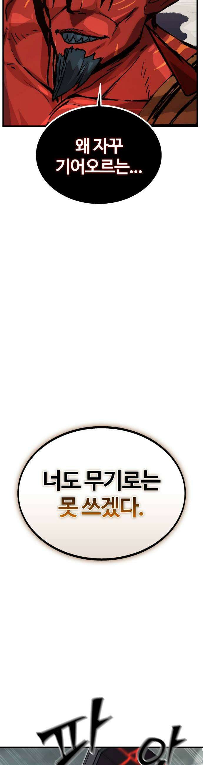 장인의 거리 06 긍지 57