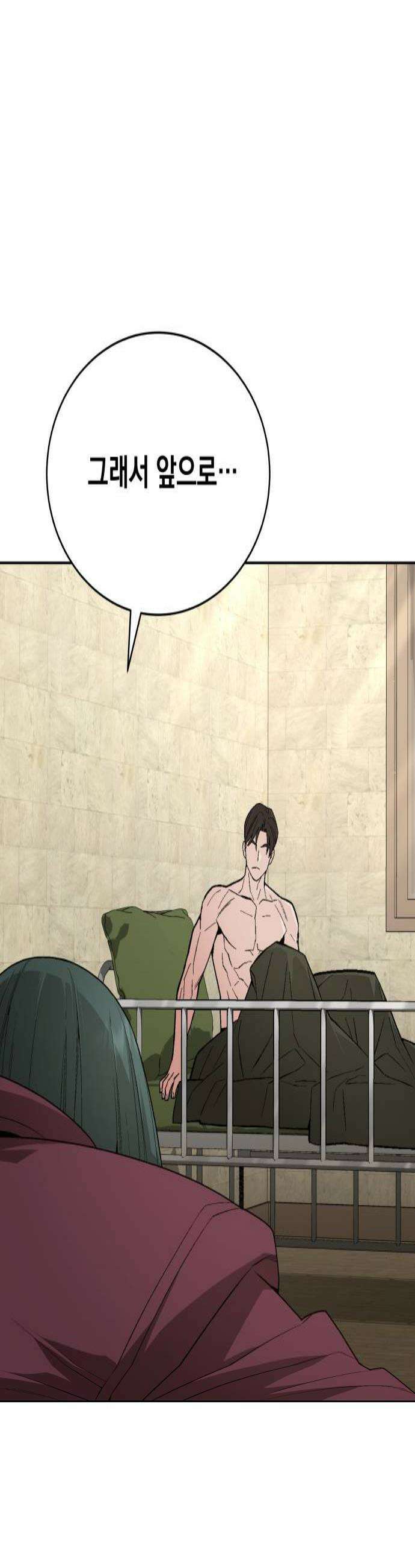 멸망한 세계의 취사병 109화  검은 벽 4