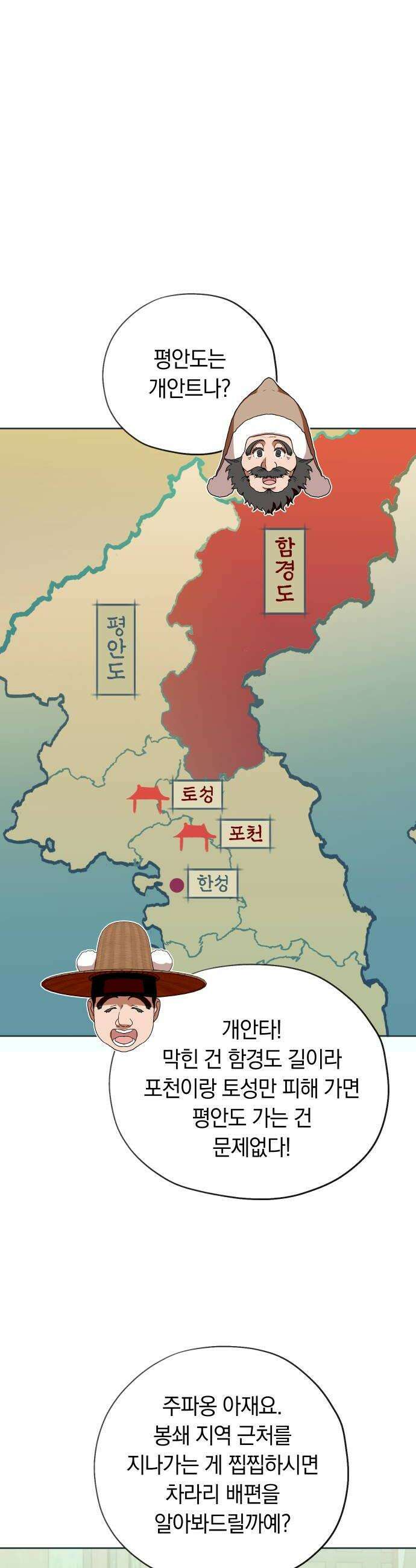 다비, 아찔하게 흐르는 101화 6