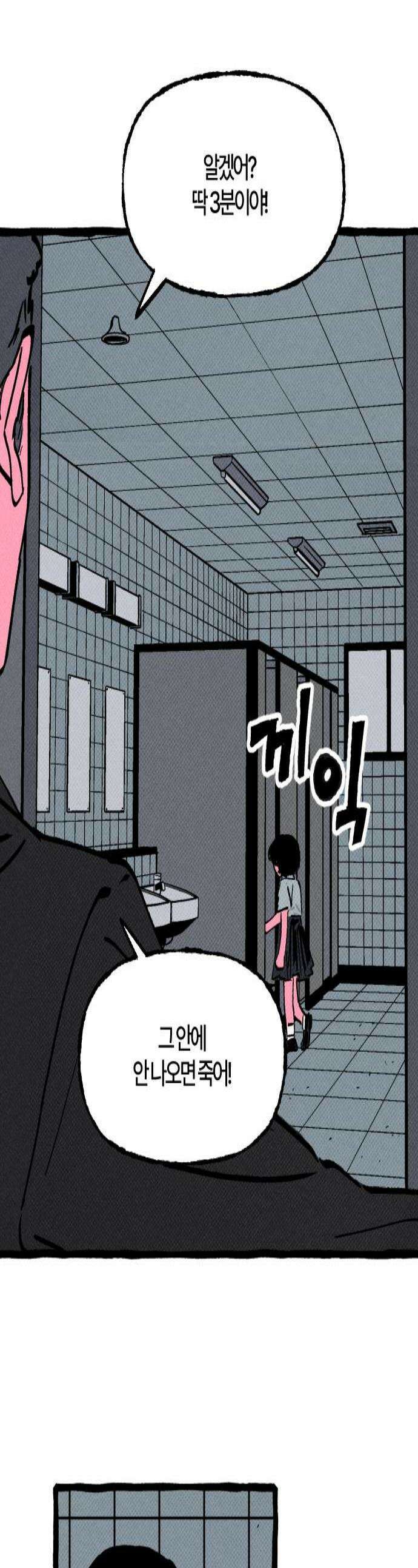 오사카 환상선 29화 1