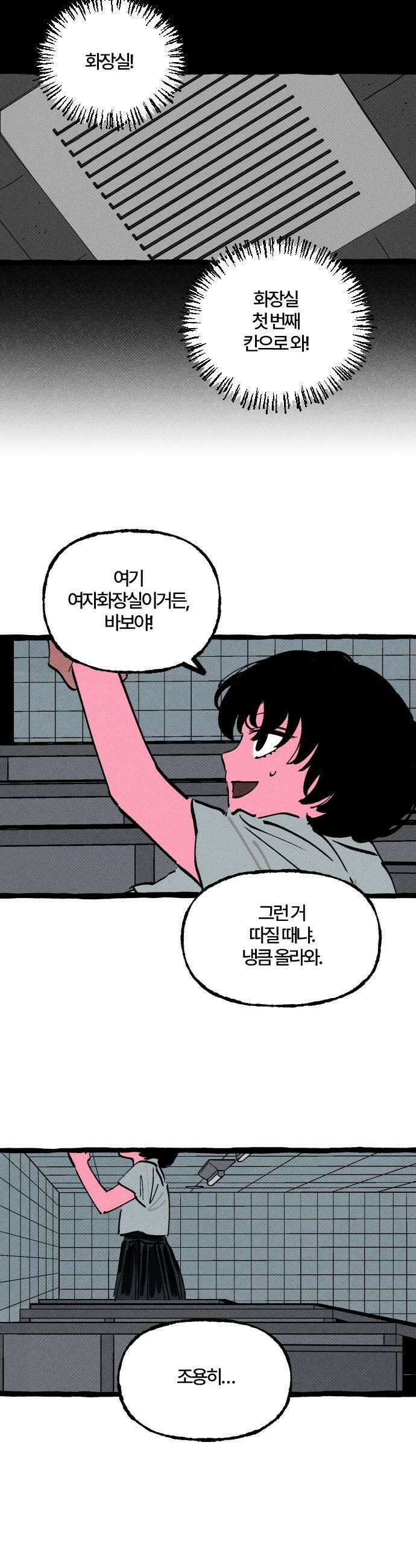 오사카 환상선 29화 5
