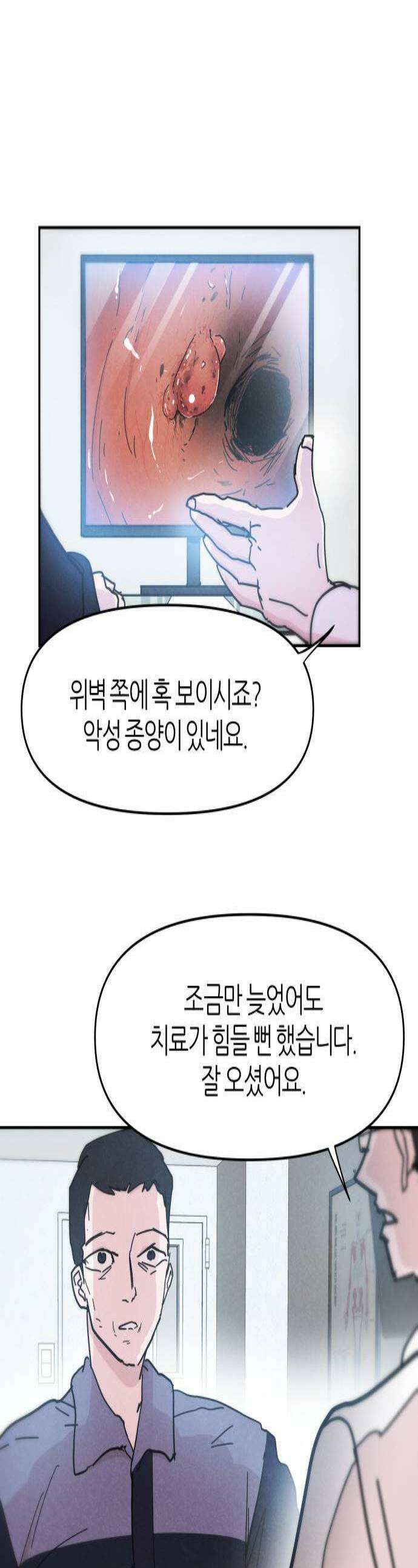 꿈의 엔트리 11화 1