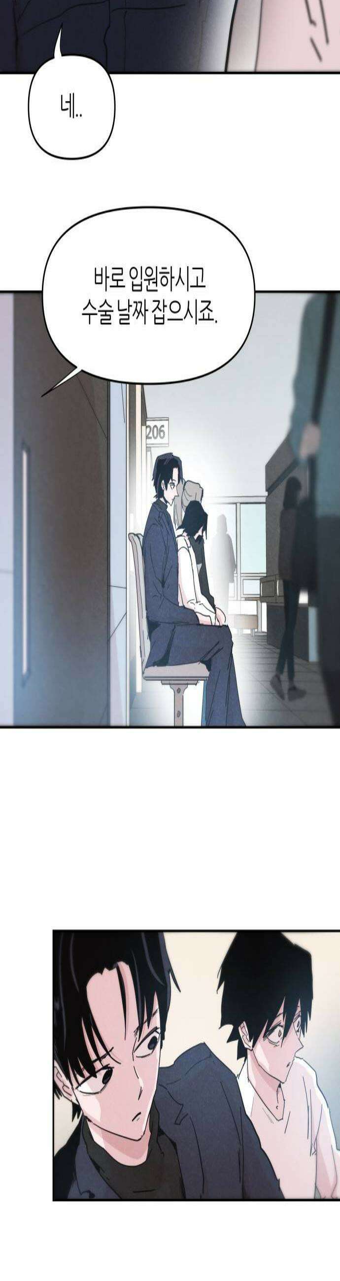 꿈의 엔트리 11화 2