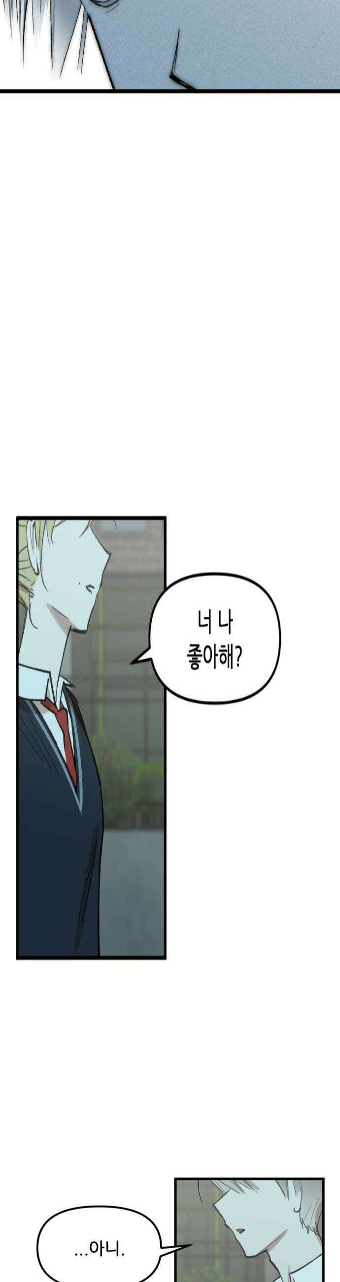 짝사랑사생결단 6화 4
