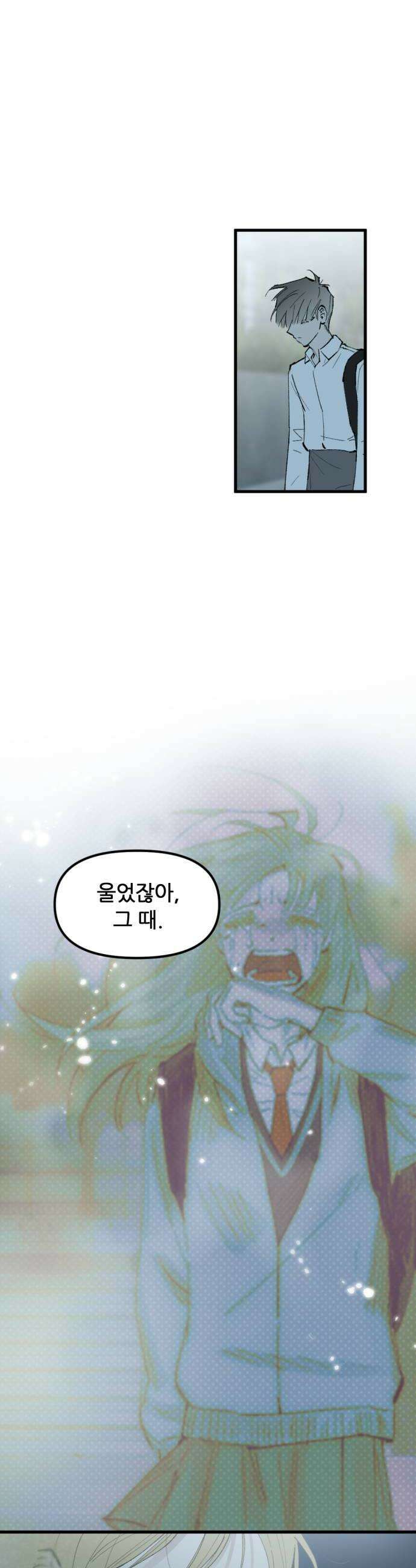 짝사랑사생결단 6화 8