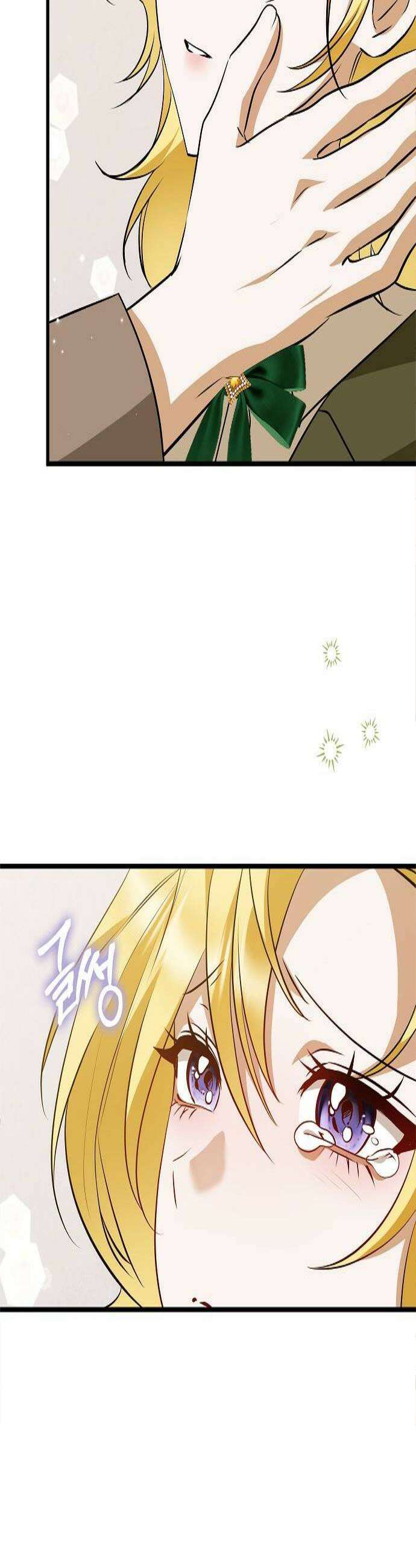 당신의 용서를 구합니다 41화 4