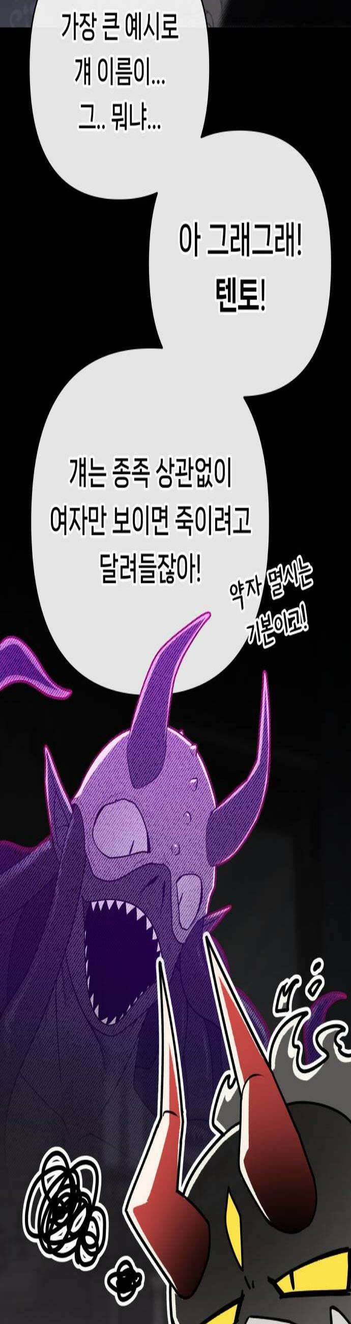 용사 출연 마왕 연출 6화 3