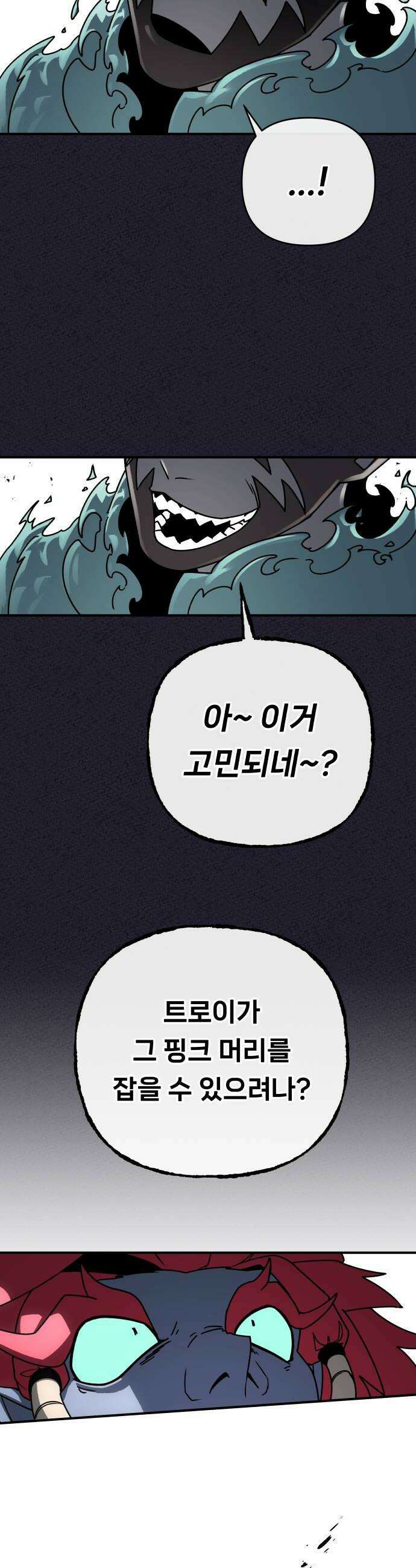 용사 출연 마왕 연출 6화 6