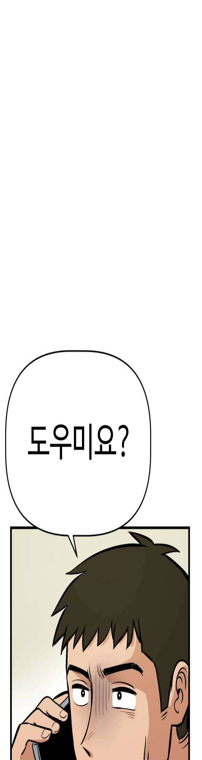 꽤애액 8화 1