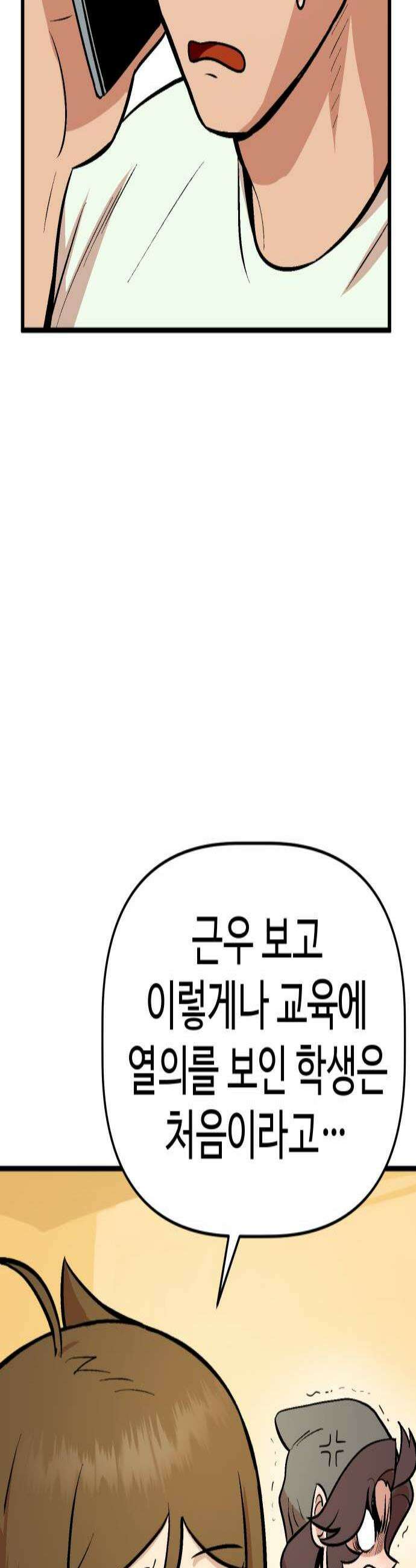 꽤애액 8화 2