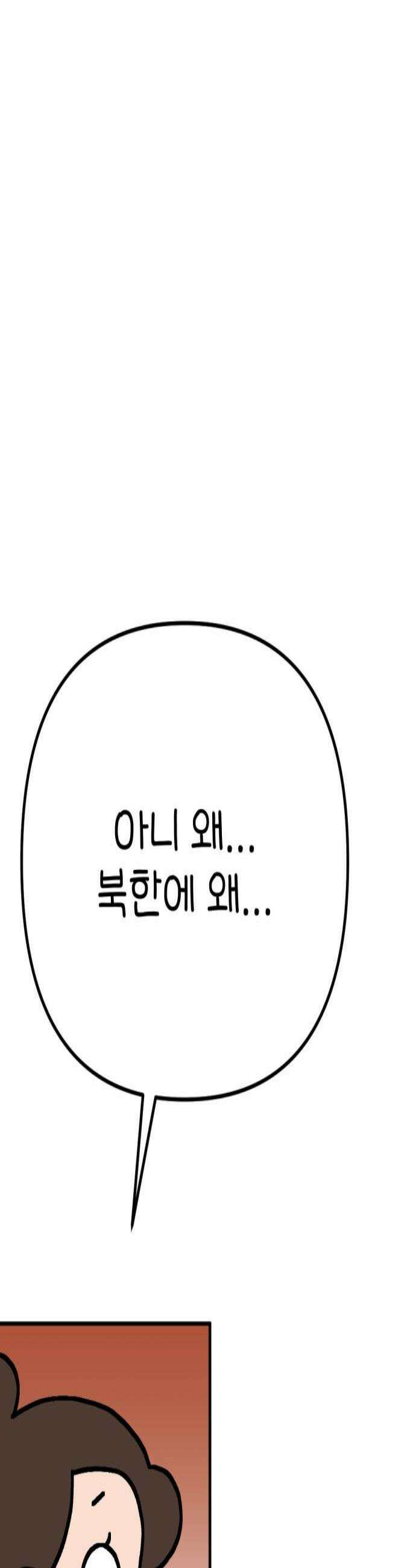 위탁가족! 31화  너는 커가고 이별은 다가오고 2 3