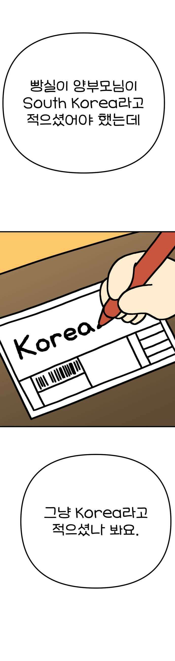 위탁가족! 31화  너는 커가고 이별은 다가오고 2 5