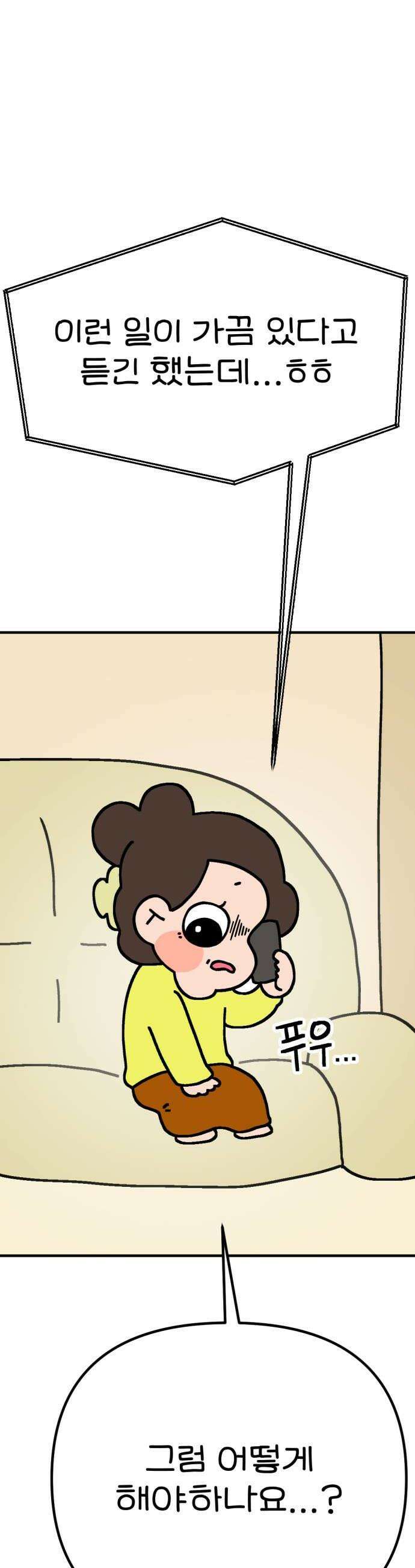 위탁가족! 31화  너는 커가고 이별은 다가오고 2 6