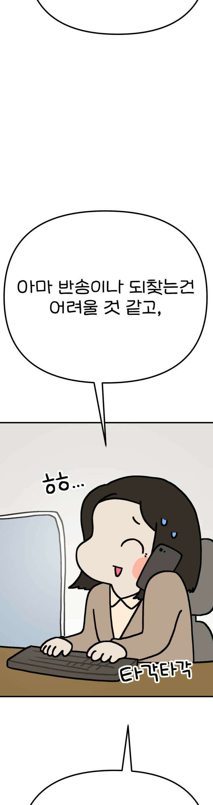 위탁가족! 31화  너는 커가고 이별은 다가오고 2 7