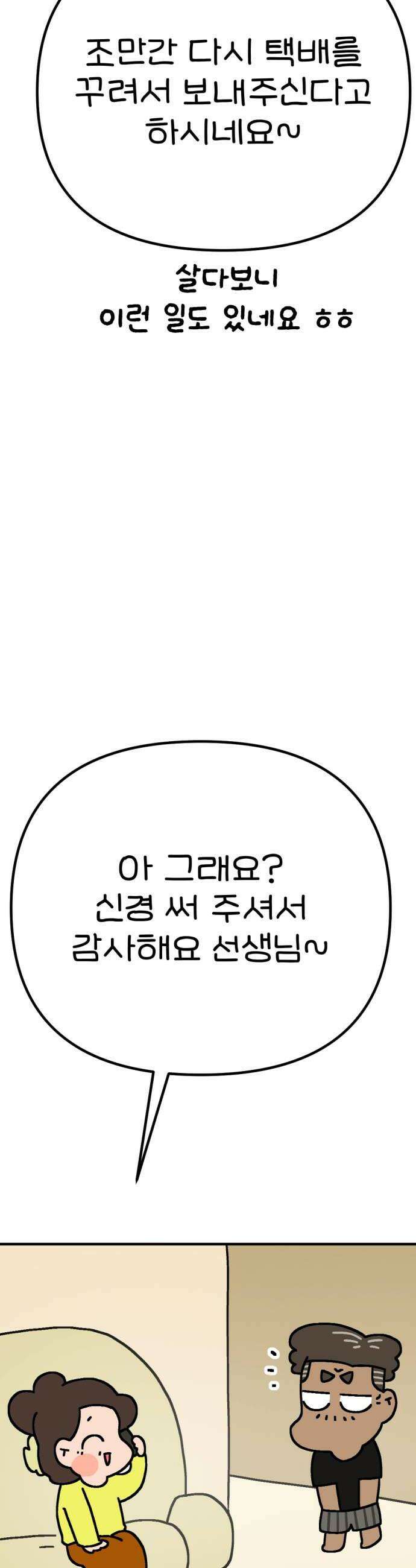위탁가족! 31화  너는 커가고 이별은 다가오고 2 8