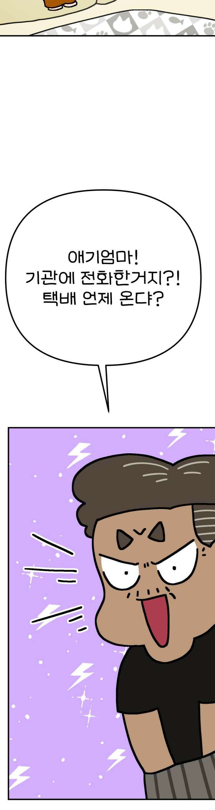 위탁가족! 31화  너는 커가고 이별은 다가오고 2 9