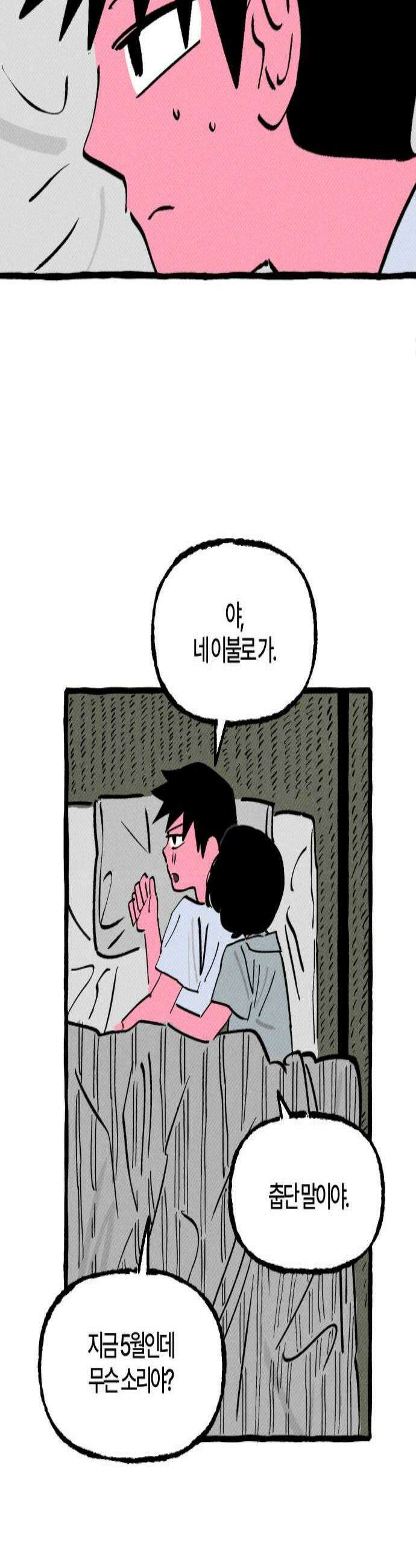 오사카 환상선 35화 2