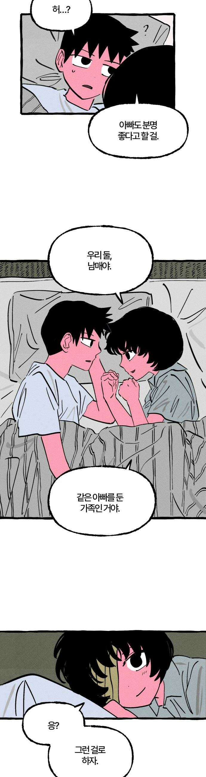 오사카 환상선 35화 6