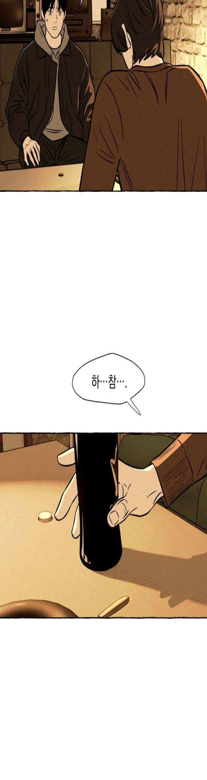 저궤도인간 39화 4