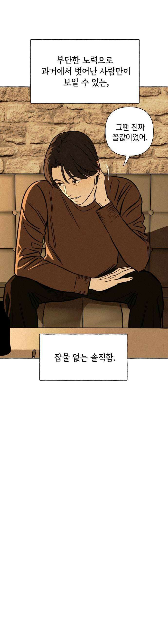 저궤도인간 39화 19