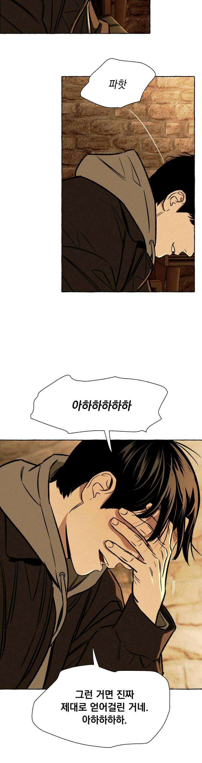 저궤도인간 39화 24