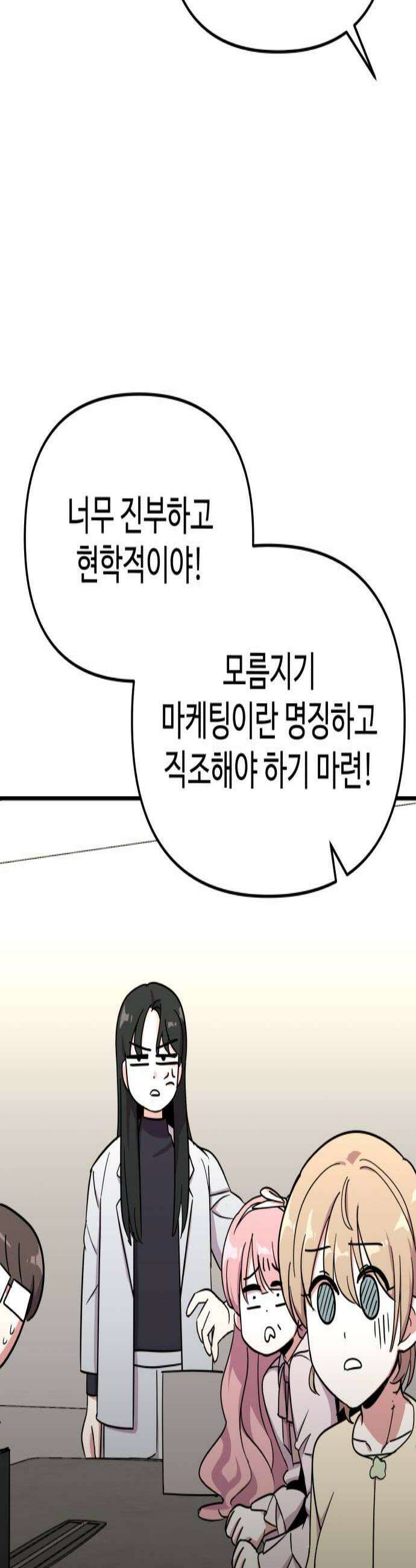 내 남자친구는 고양이다옹 9화 2