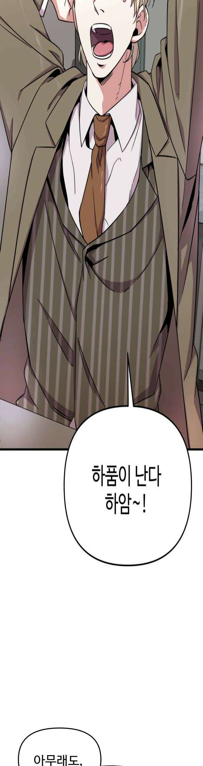 내 남자친구는 고양이다옹 9화 4