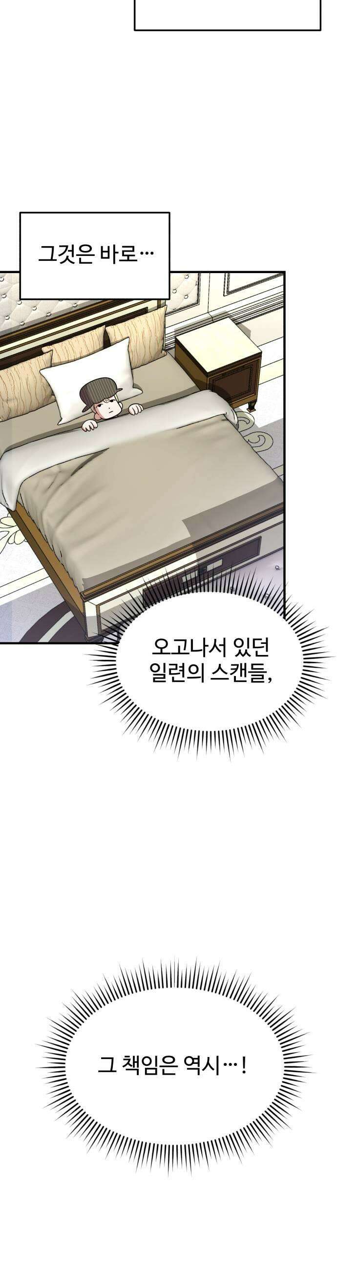 내 남자친구는 고양이다옹 9화 7