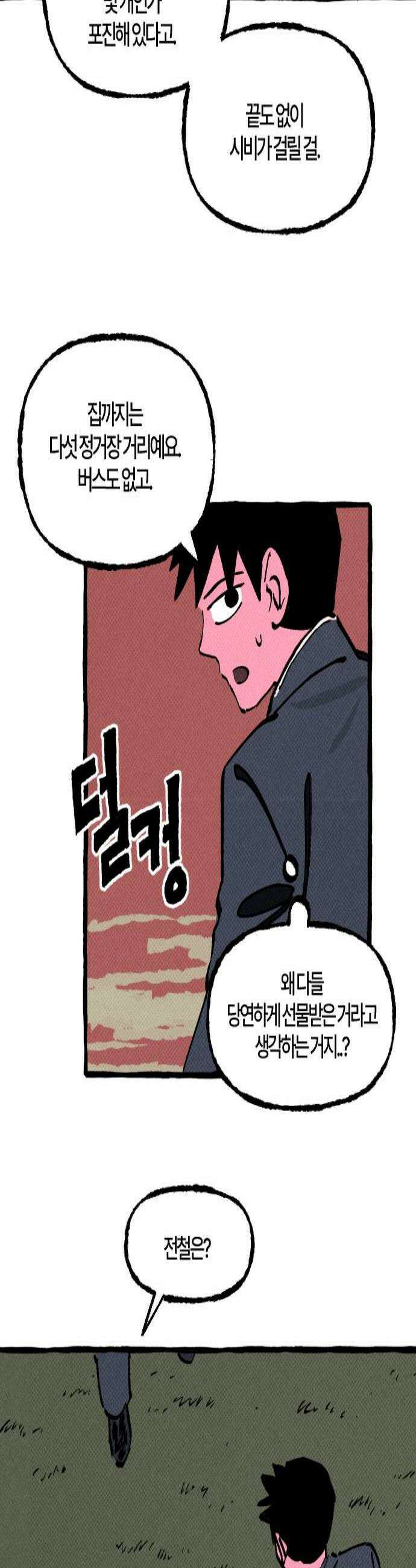오사카 환상선 37화 3
