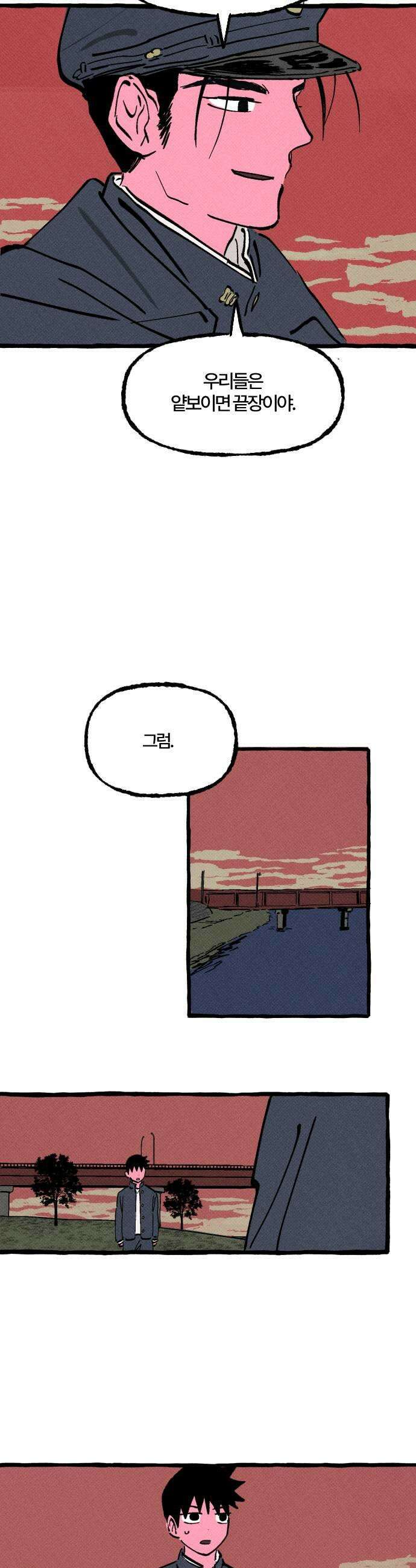 오사카 환상선 37화 7