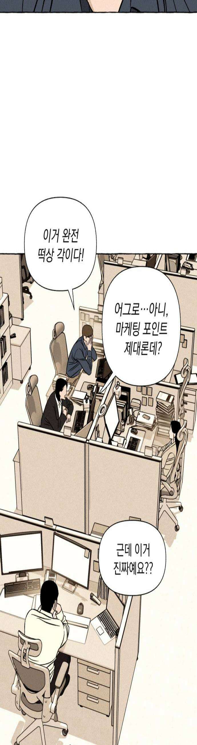 저궤도인간 41화 2