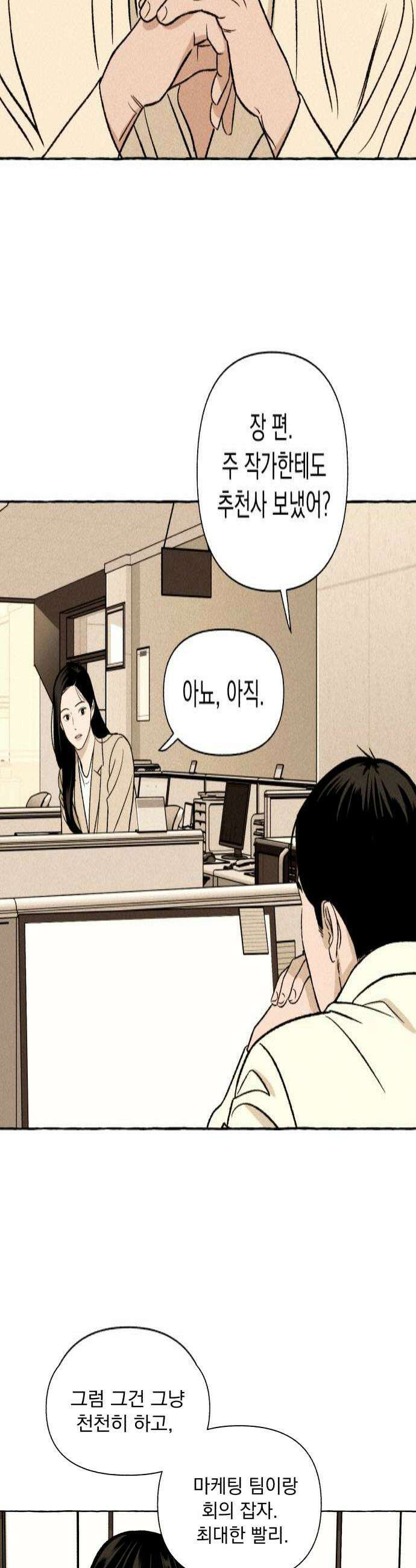 저궤도인간 41화 4