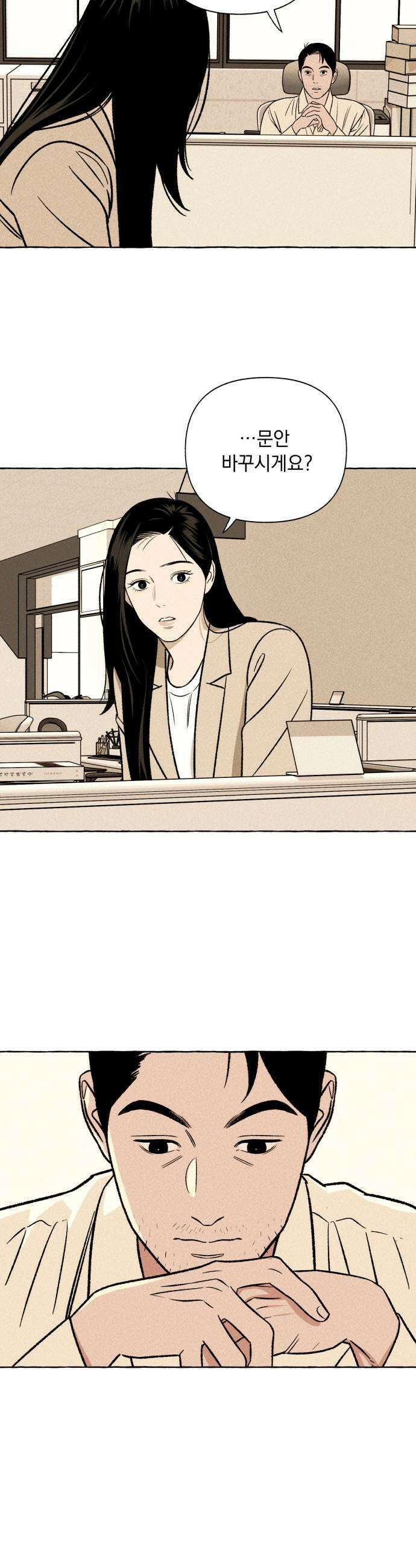 저궤도인간 41화 5