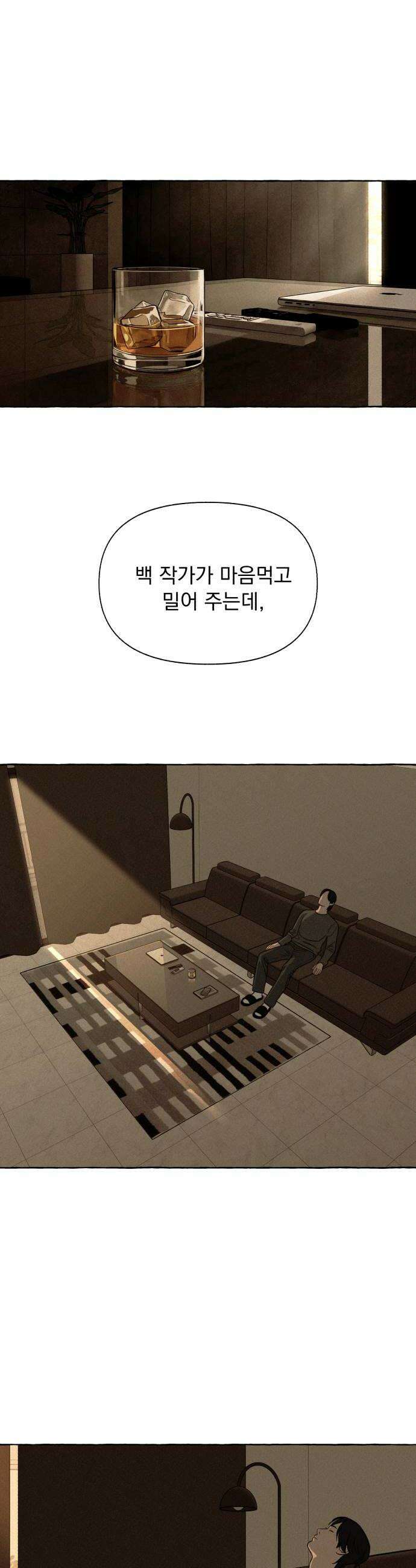 저궤도인간 41화 6