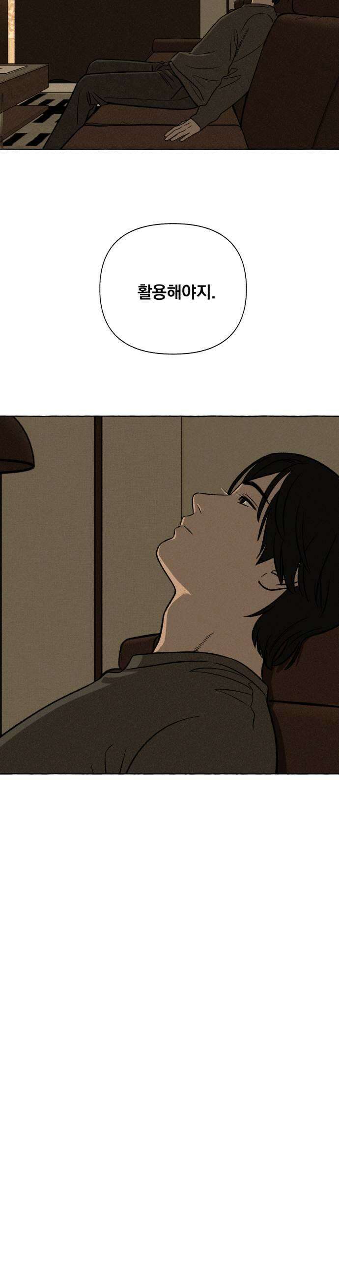 저궤도인간 41화 7