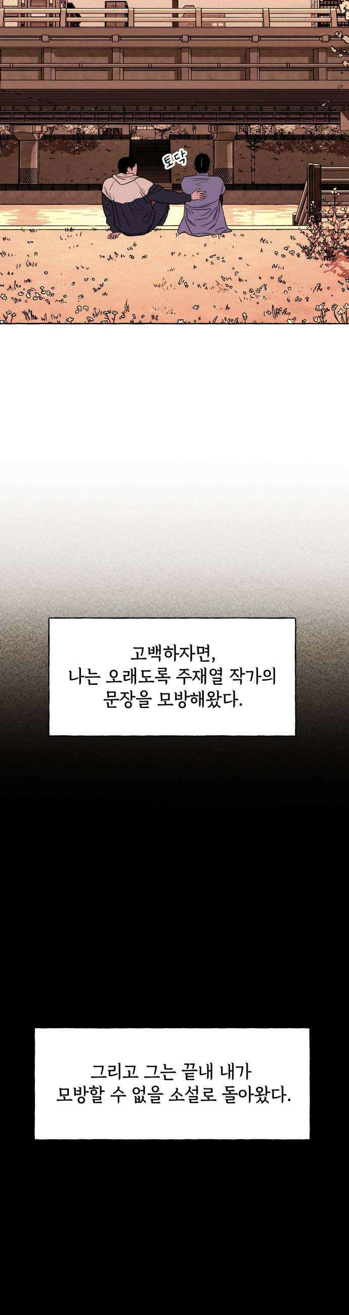저궤도인간 41화 14