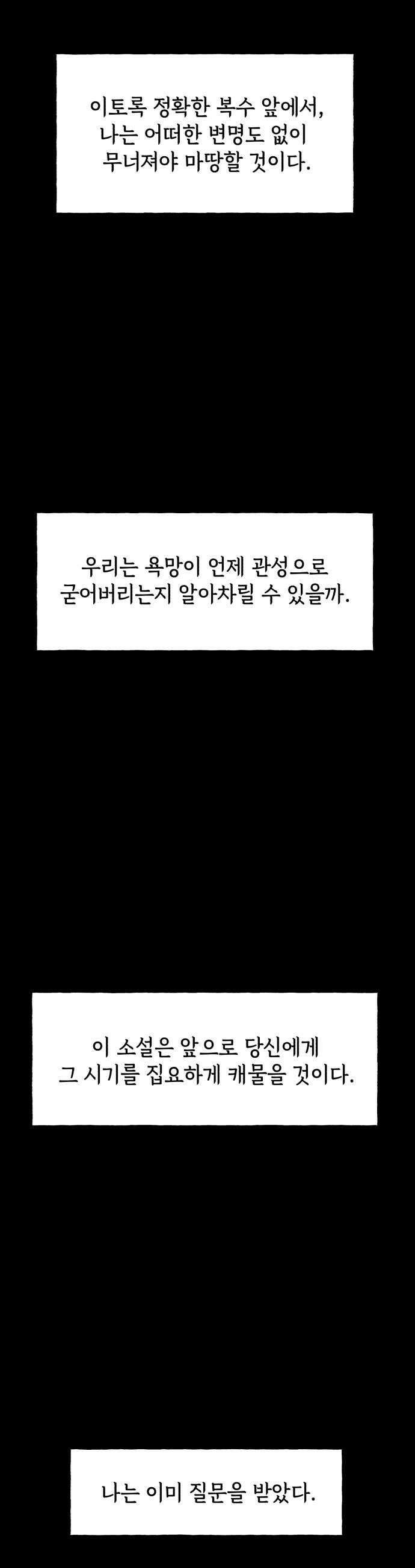 저궤도인간 41화 15
