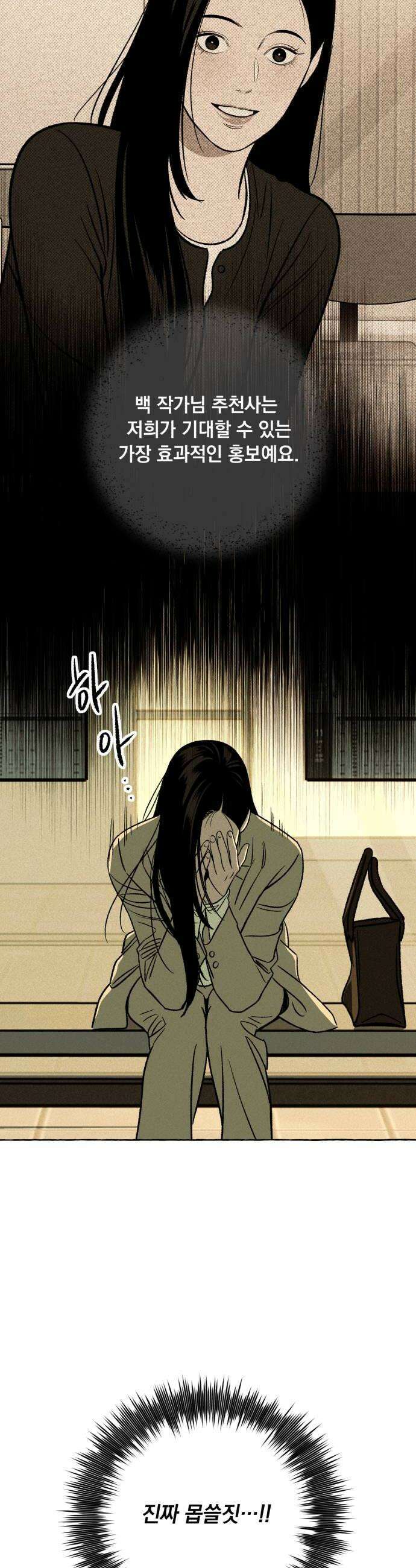 저궤도인간 41화 20
