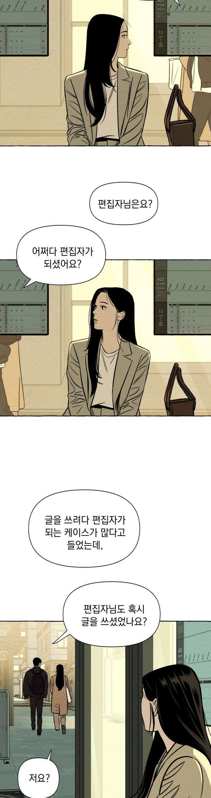저궤도인간 41화 23
