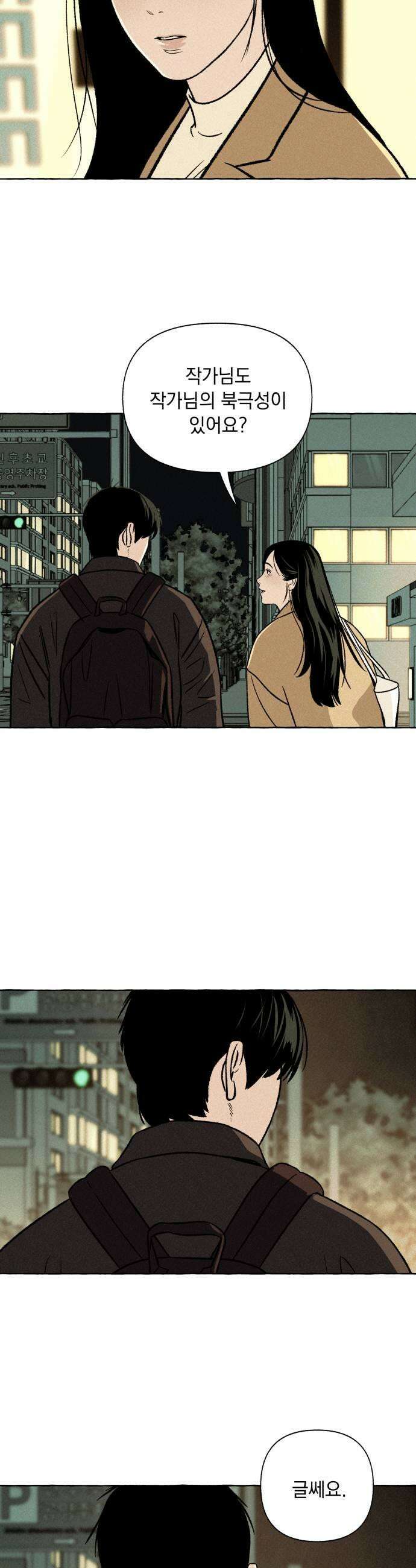 저궤도인간 41화 31
