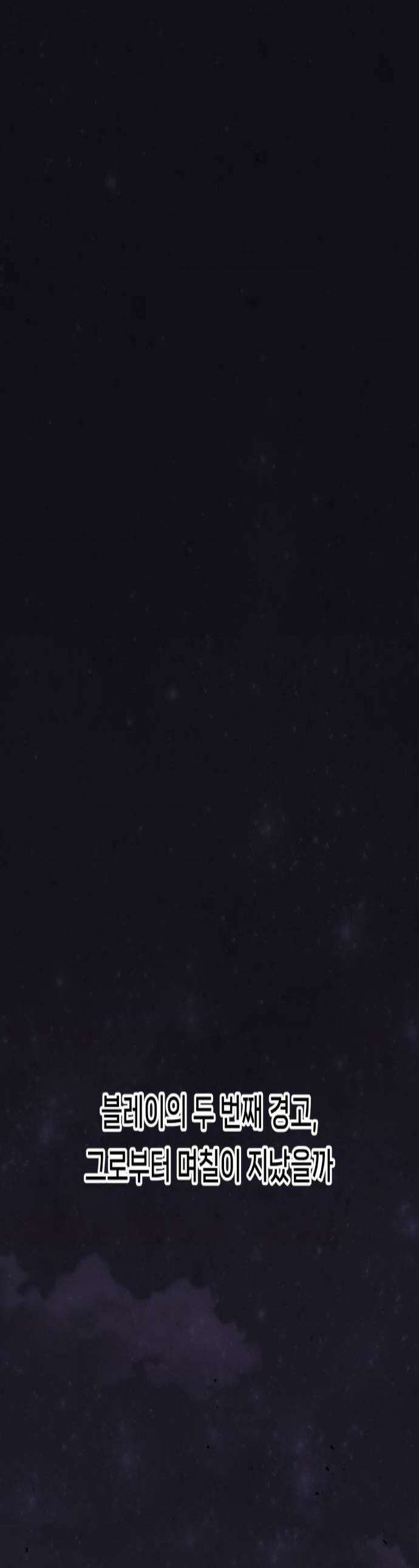 용사 출연 마왕 연출 9화 1