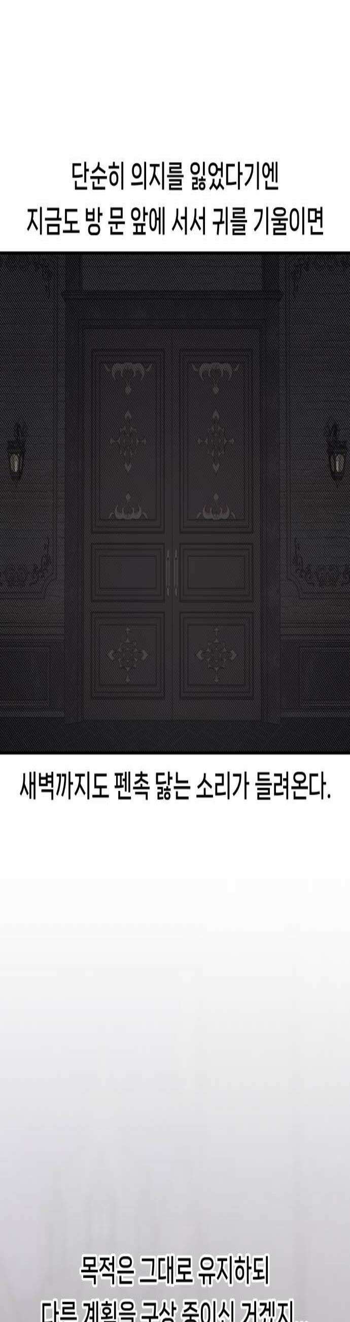 용사 출연 마왕 연출 9화 3