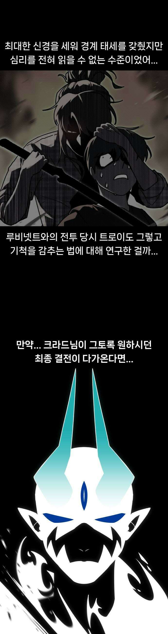 용사 출연 마왕 연출 9화 5