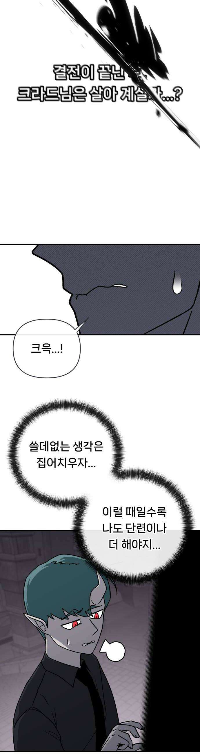 용사 출연 마왕 연출 9화 6