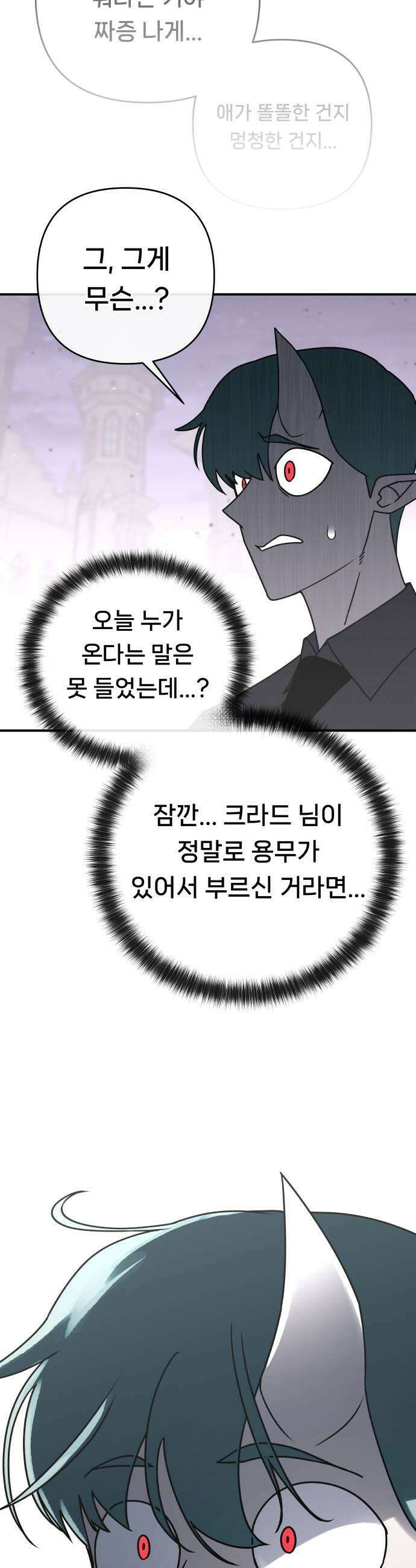 용사 출연 마왕 연출 9화 13